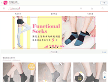 Tablet Screenshot of holione.com.tw